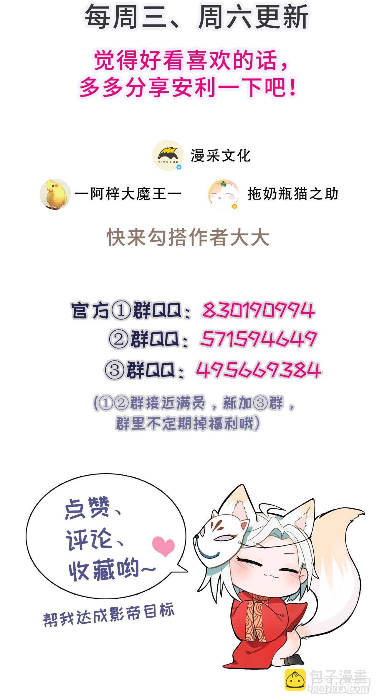 31.孟清的心意-第32话