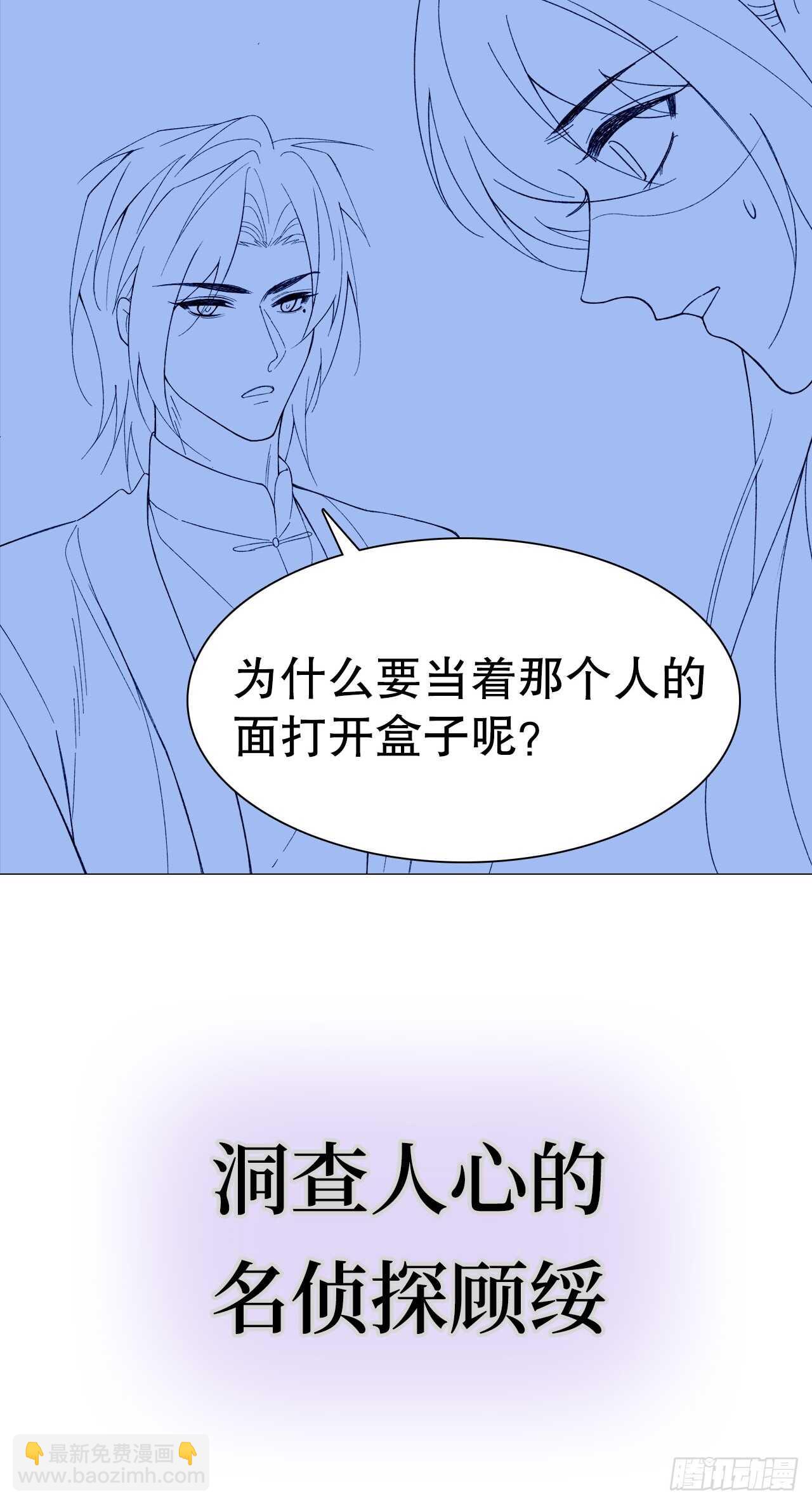 31.孟清的心意-第32话