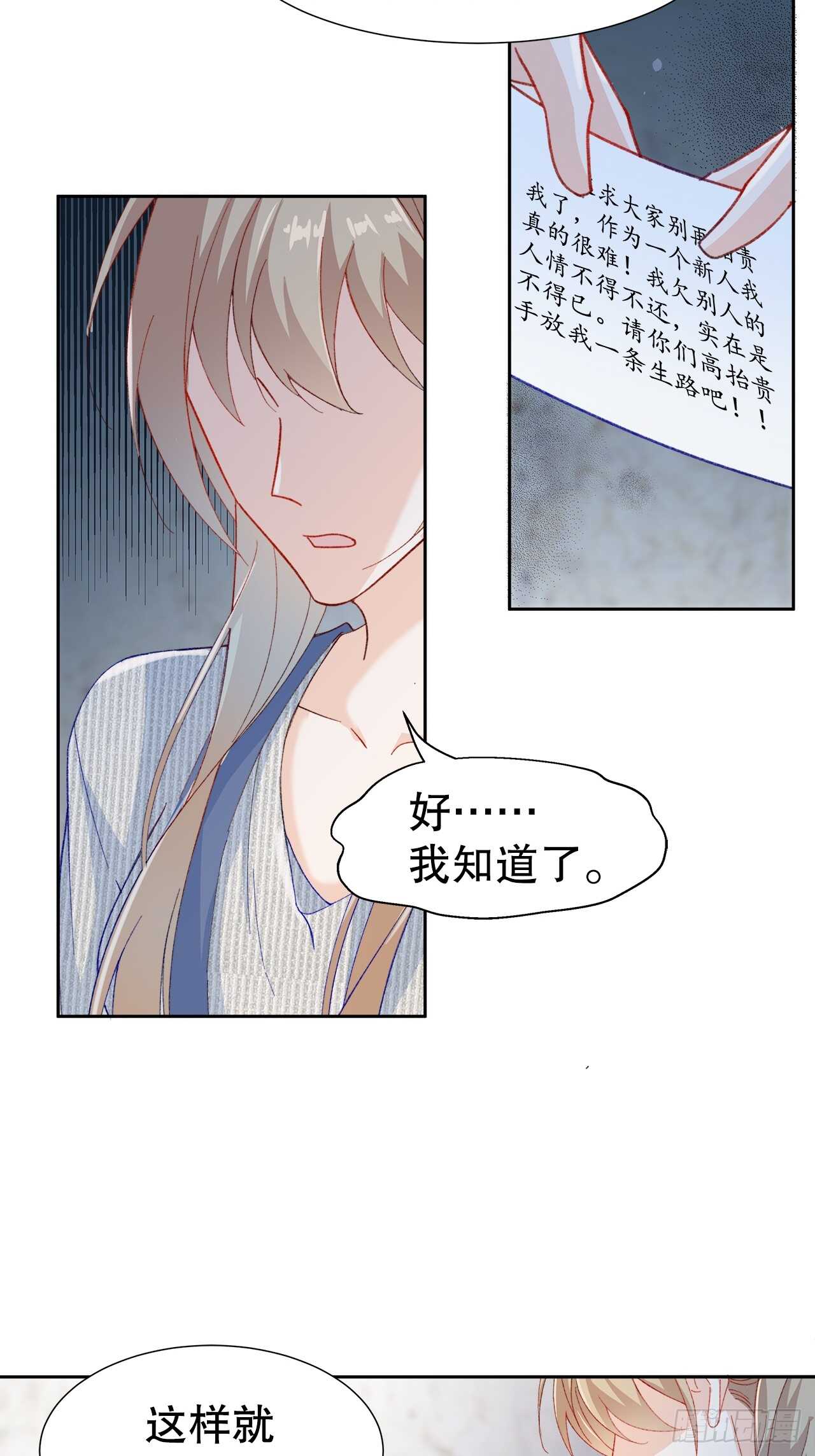 31.孟清的心意-第32话