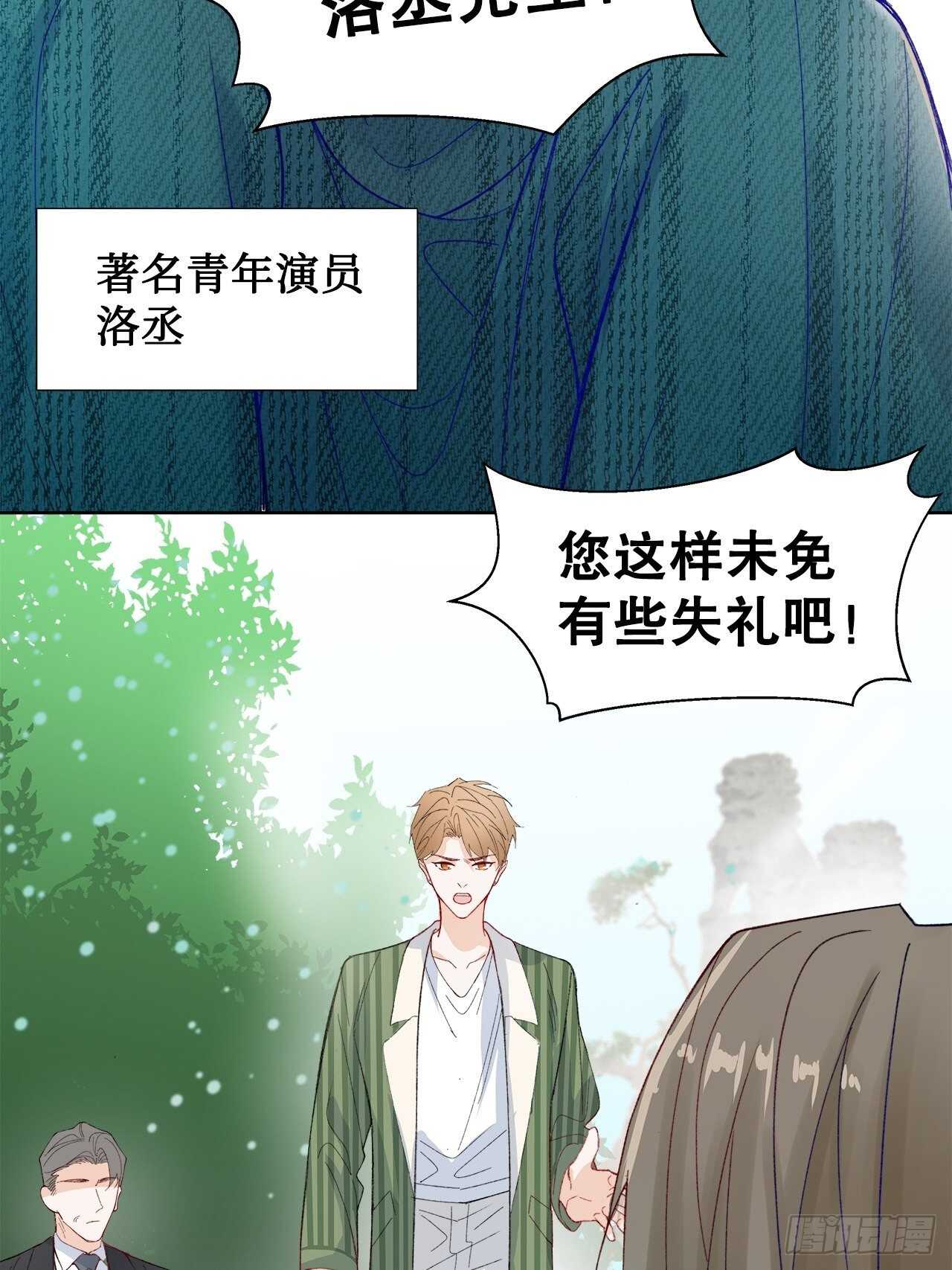 33.总裁来抢人-第34话