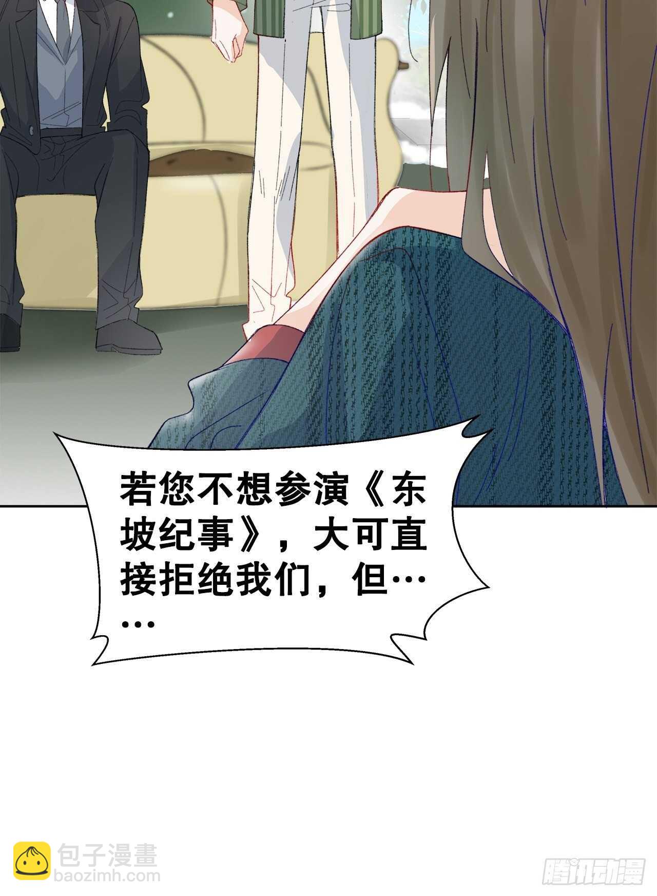 33.总裁来抢人-第34话