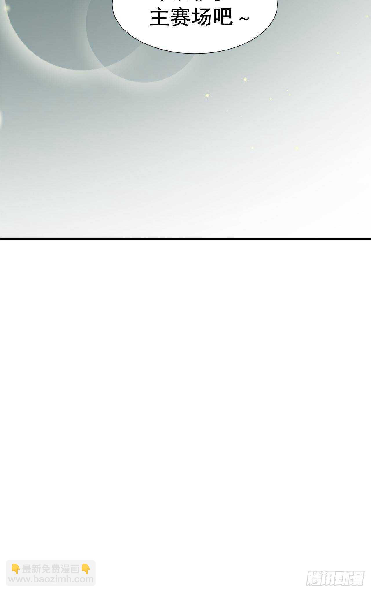 33.总裁来抢人-第34话