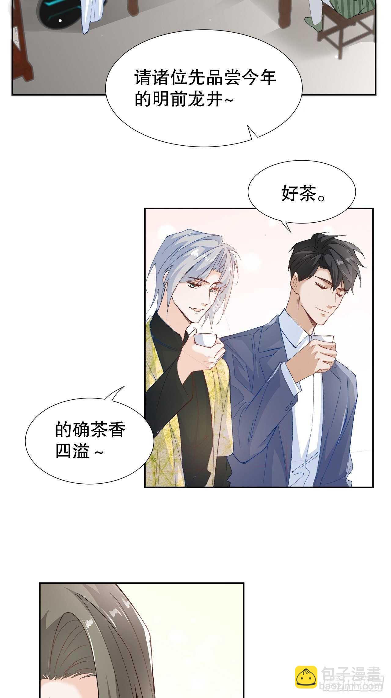 33.总裁来抢人-第34话