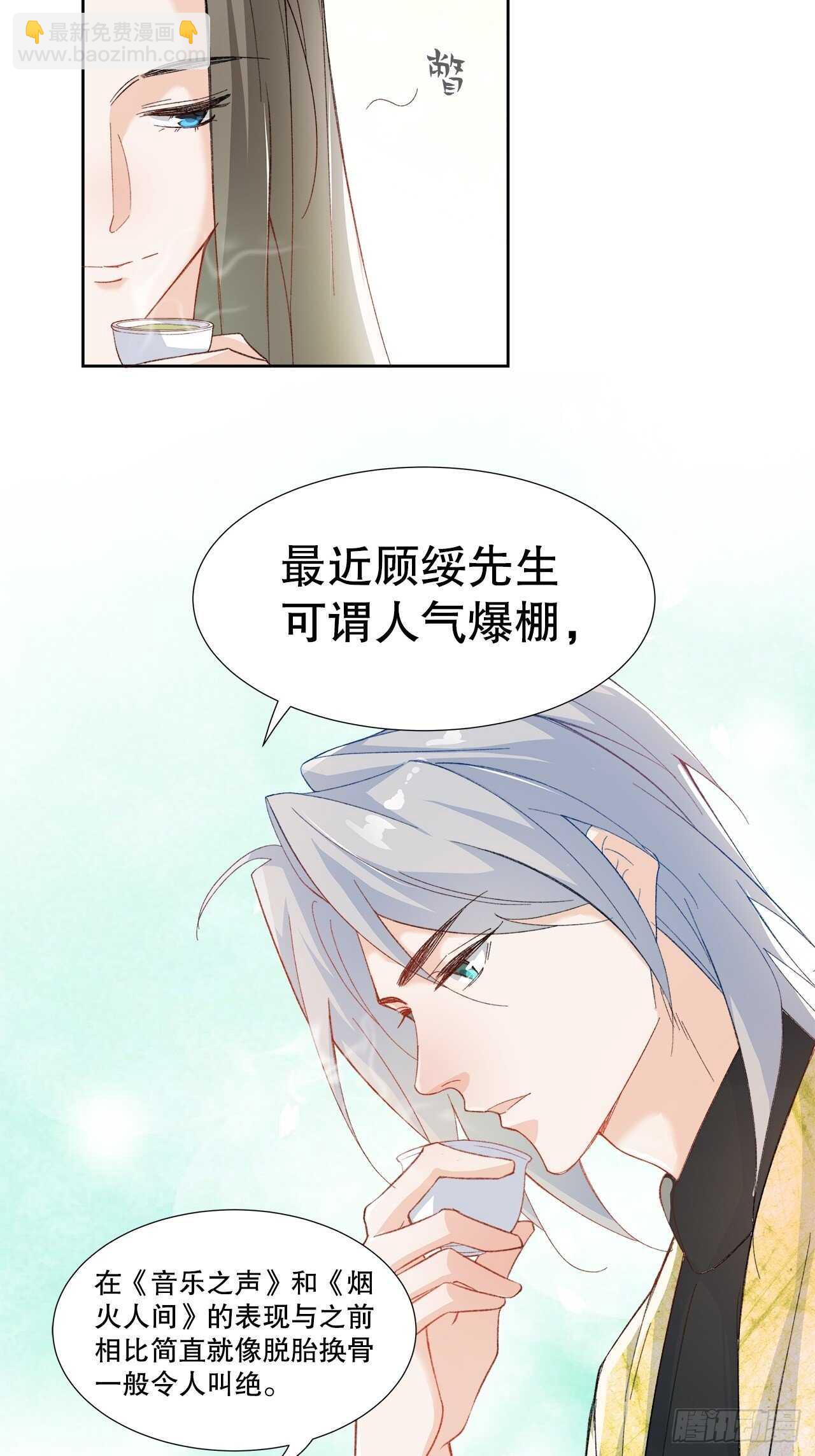 33.总裁来抢人-第34话