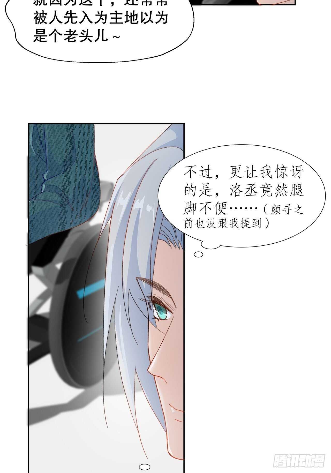 33.总裁来抢人-第34话