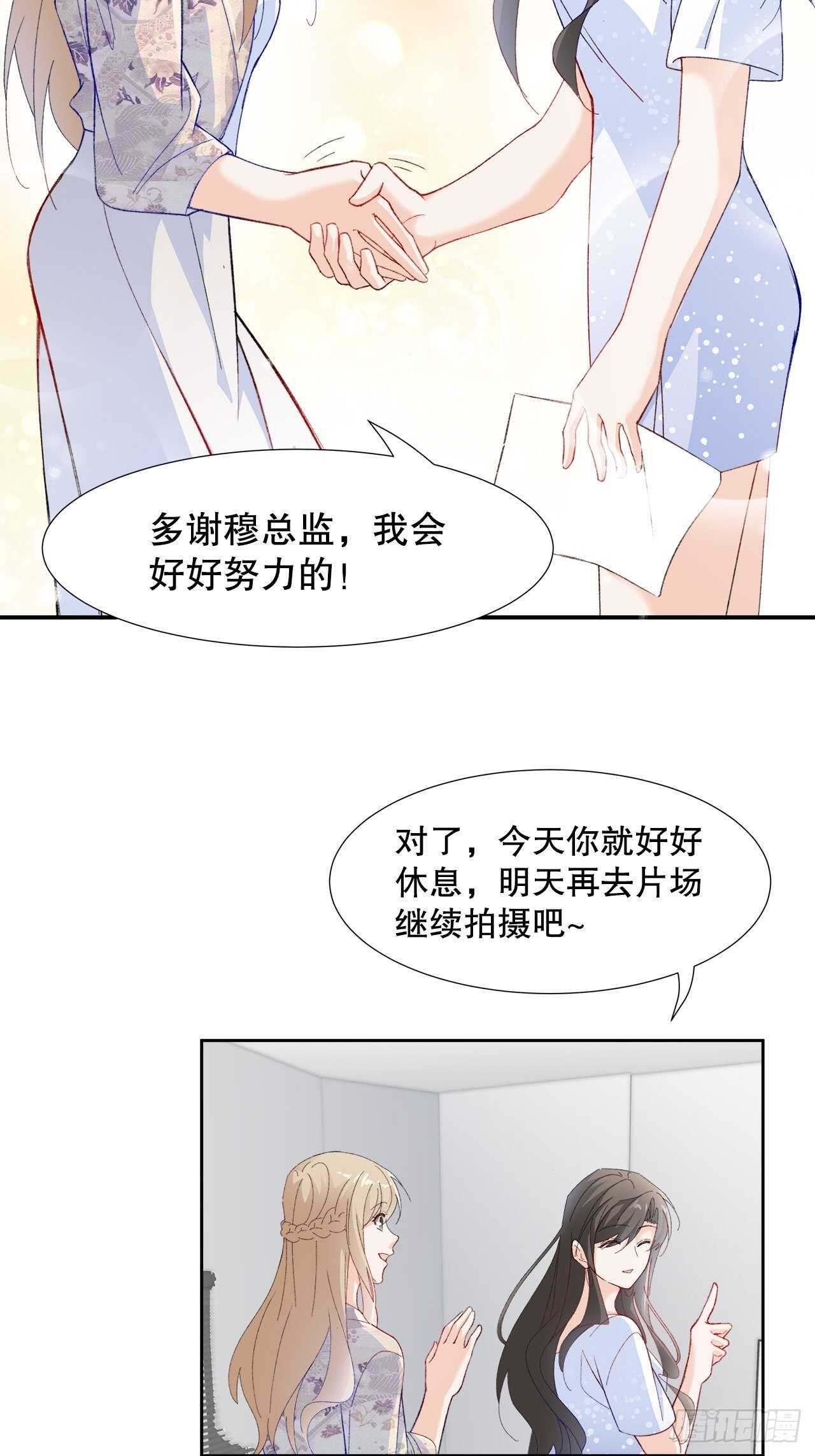 33.总裁来抢人-第34话