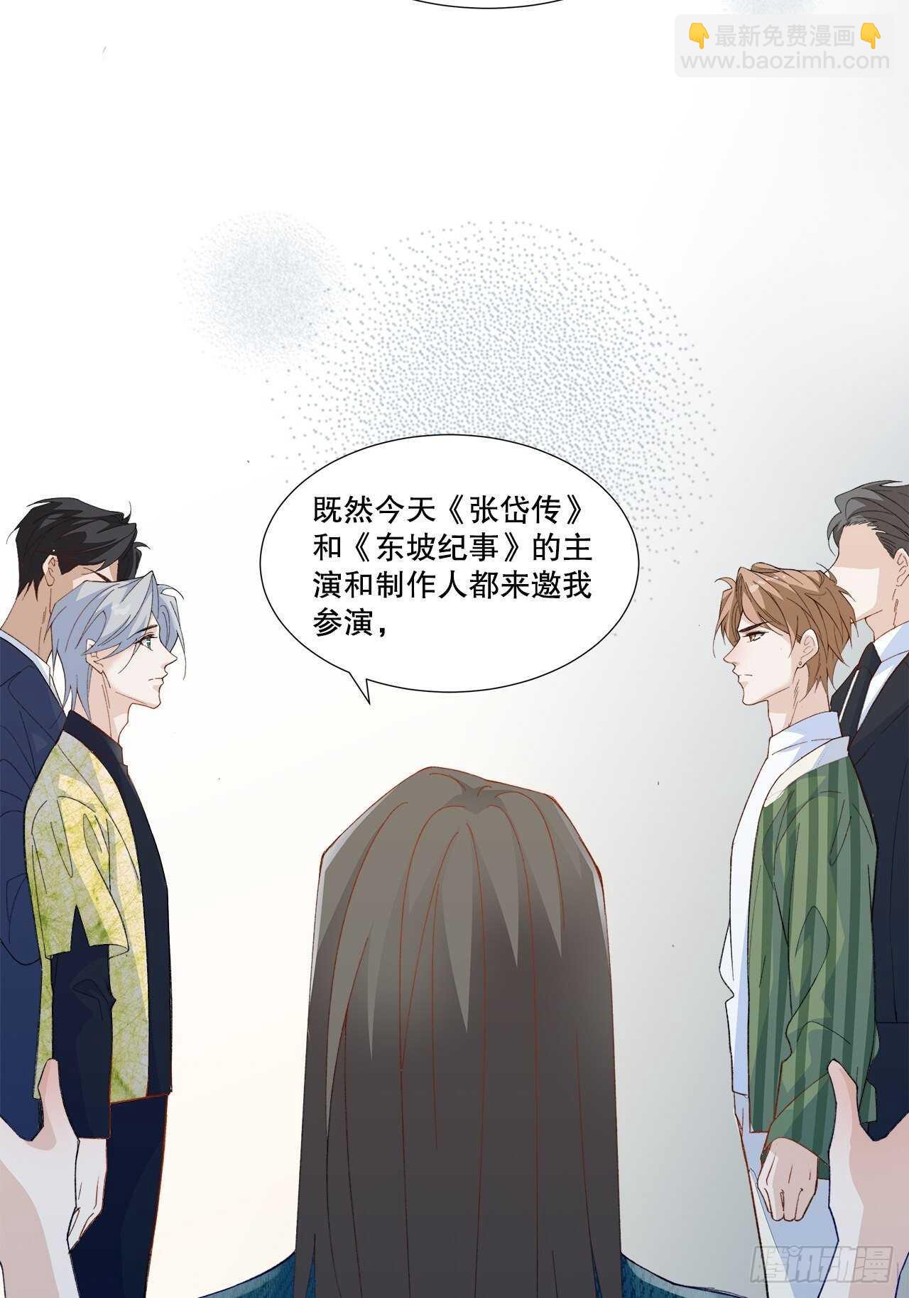 33.总裁来抢人-第34话