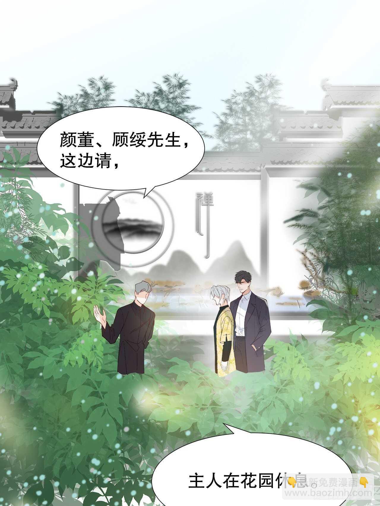 33.总裁来抢人-第34话