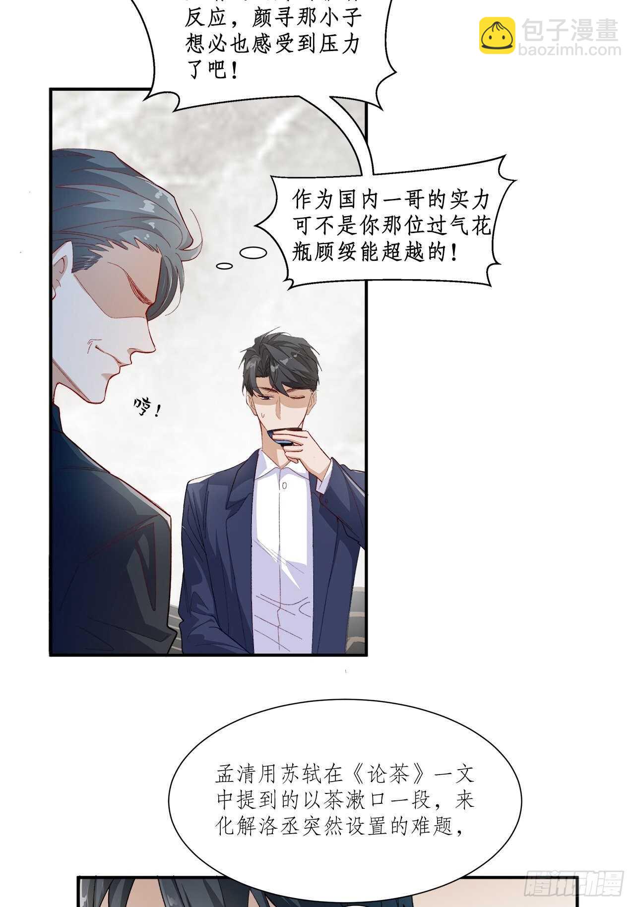 35.别太小看人了-第36话