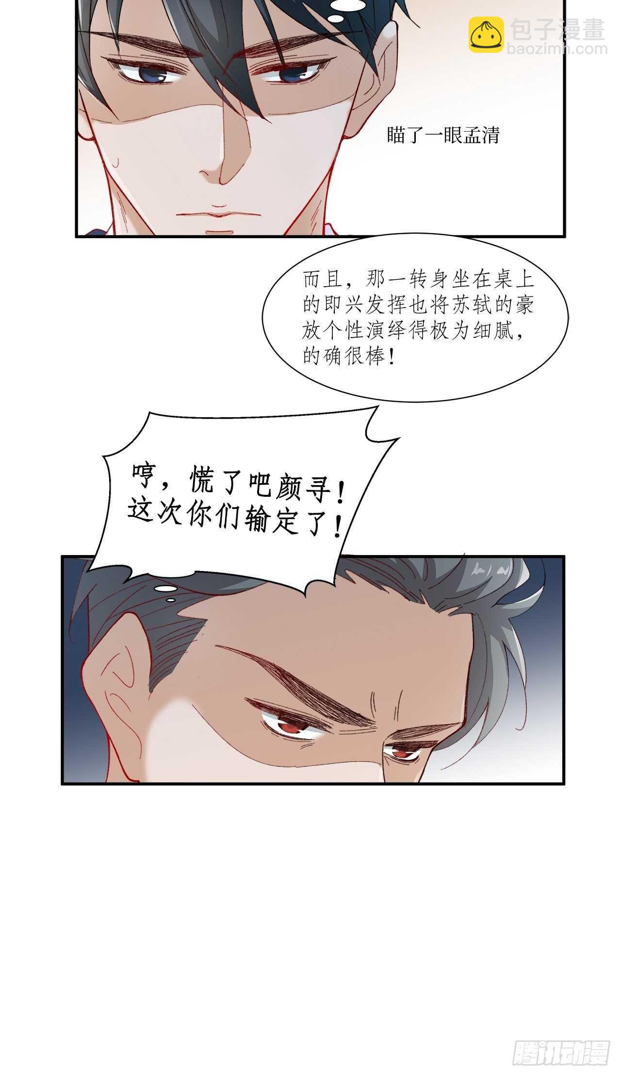 35.别太小看人了-第36话