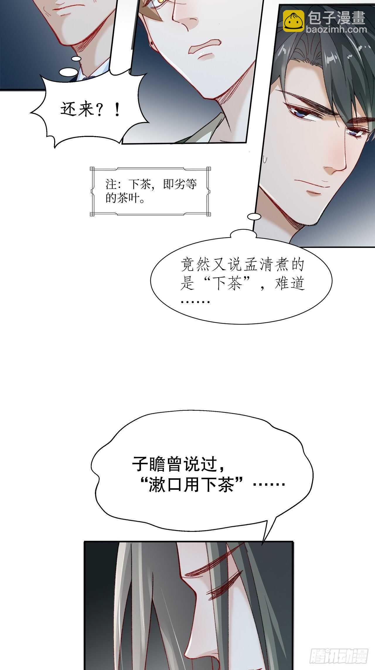 35.别太小看人了-第36话