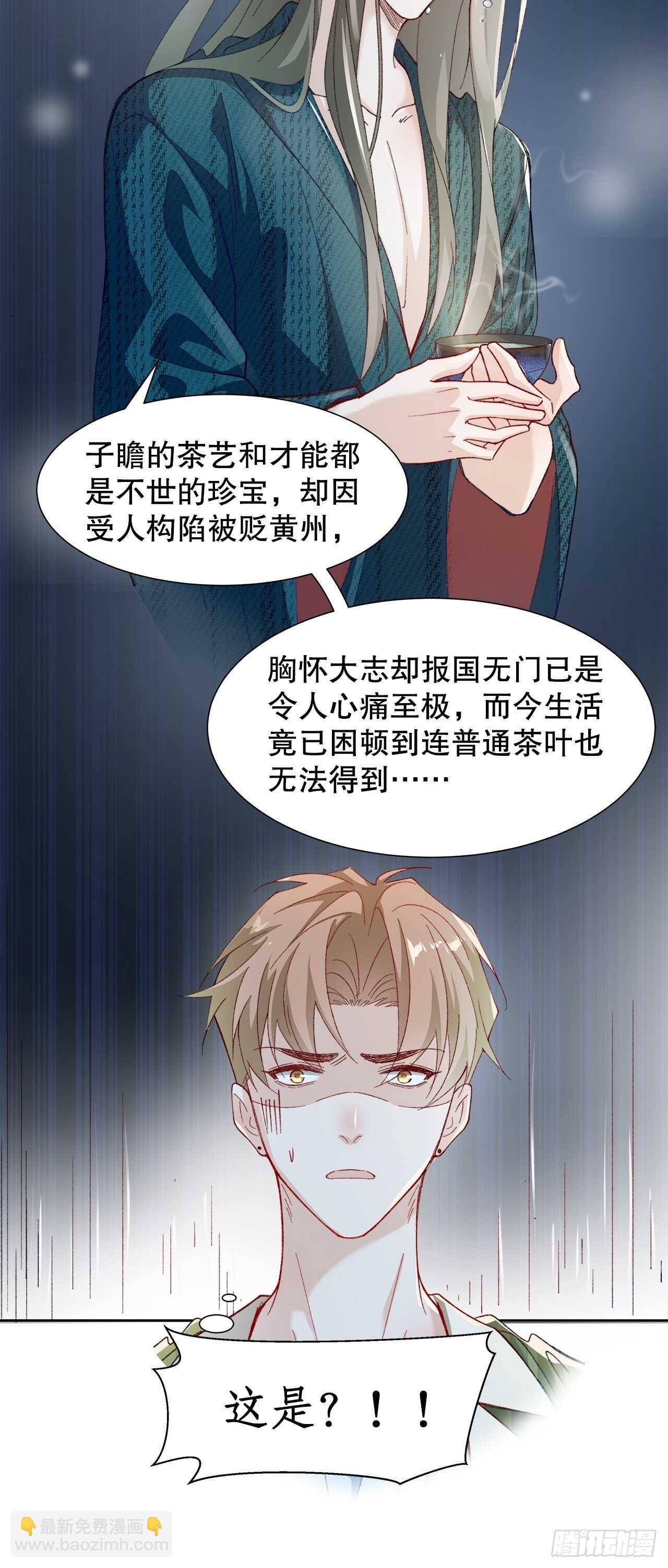 35.别太小看人了-第36话