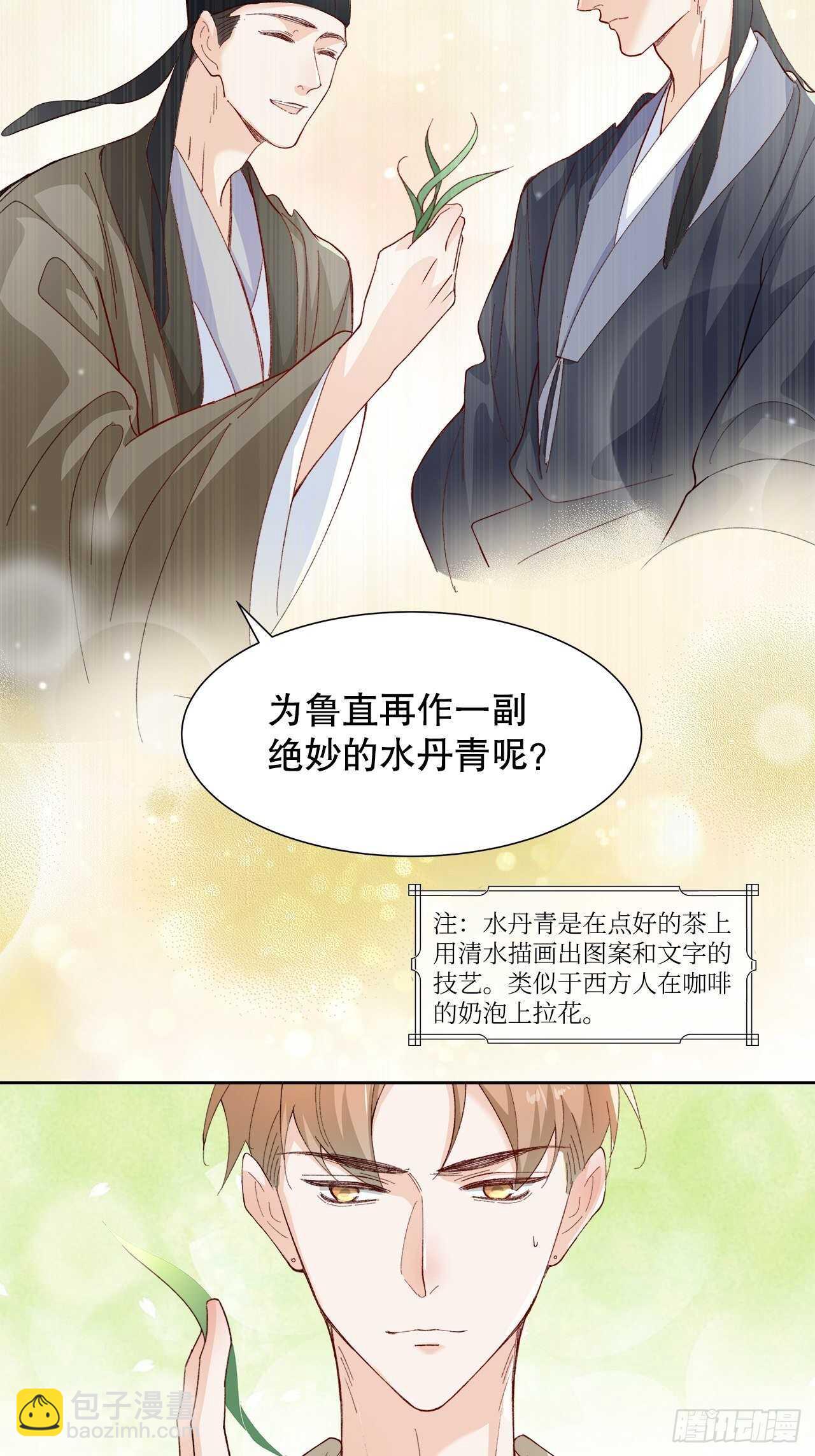 35.别太小看人了-第36话