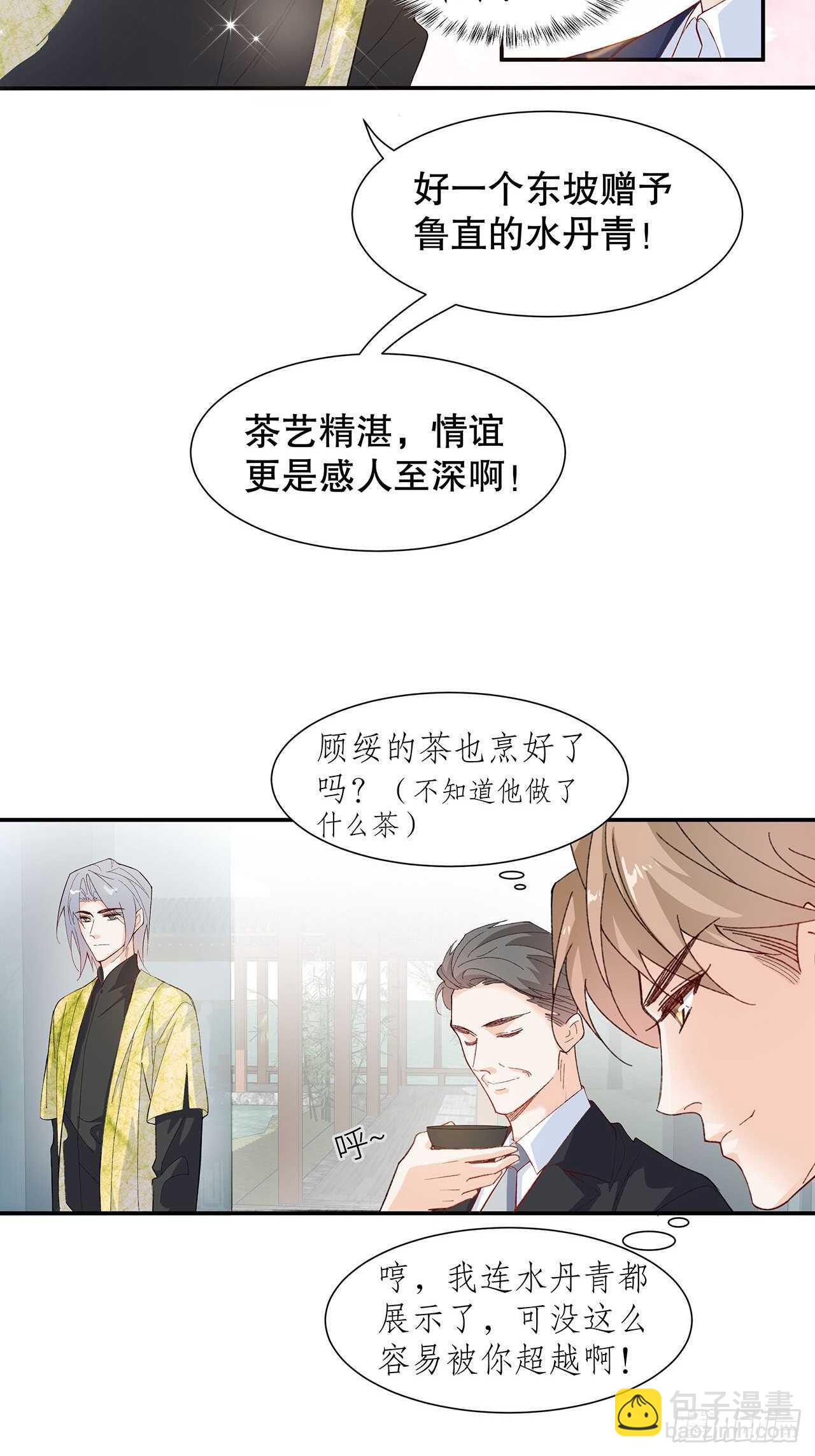 35.别太小看人了-第36话