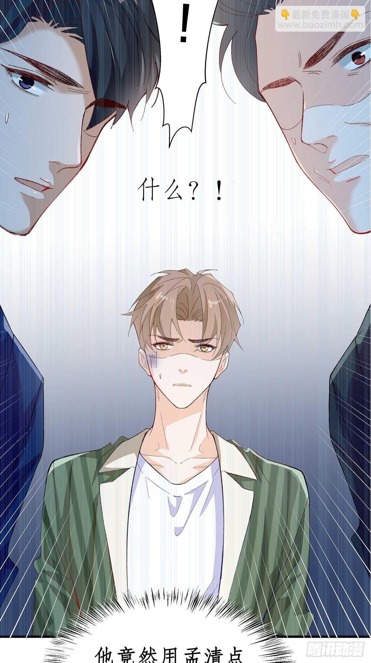 35.别太小看人了-第36话