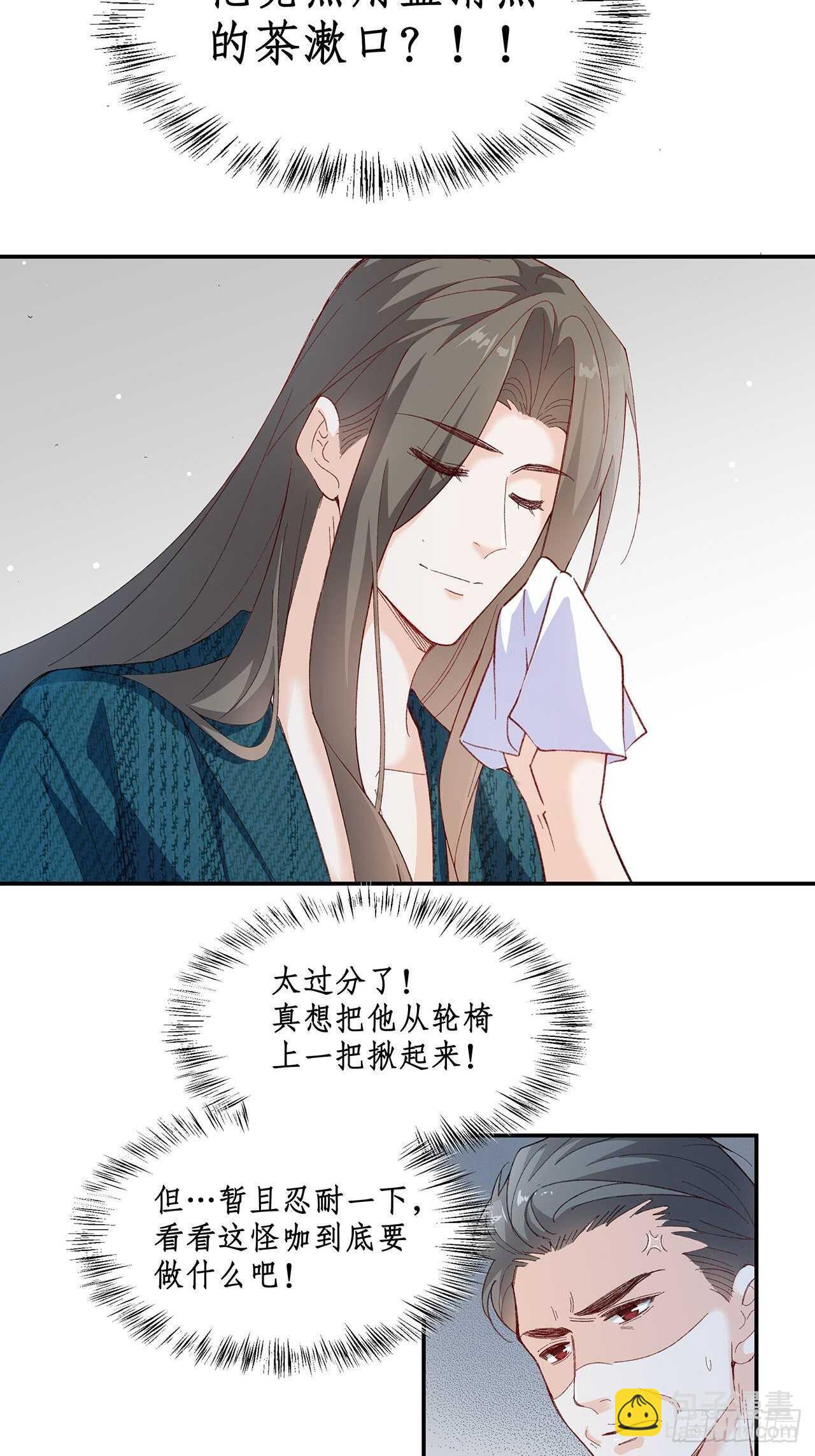 35.别太小看人了-第36话