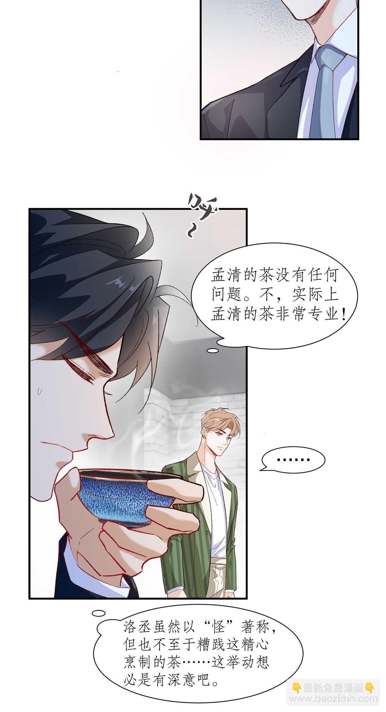 35.别太小看人了-第36话