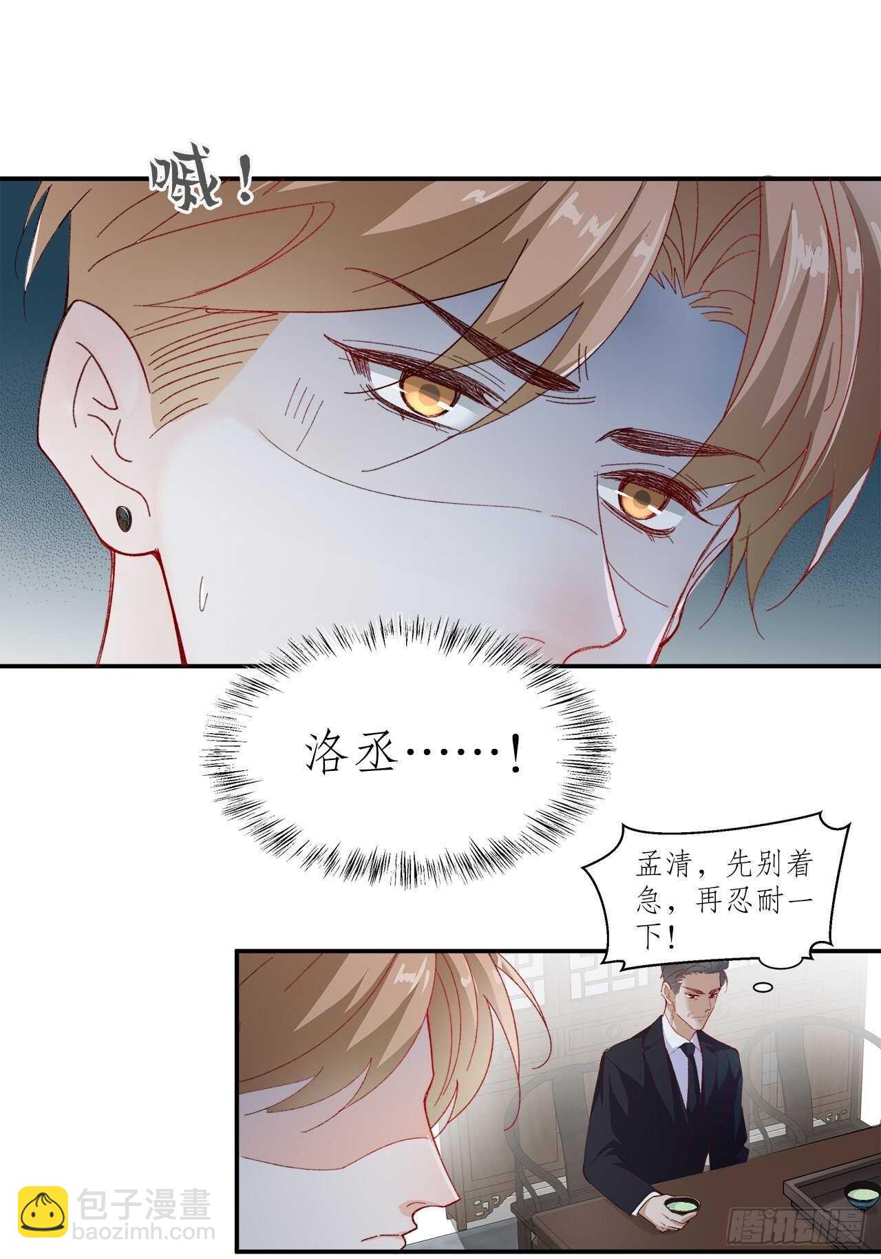 35.别太小看人了-第36话