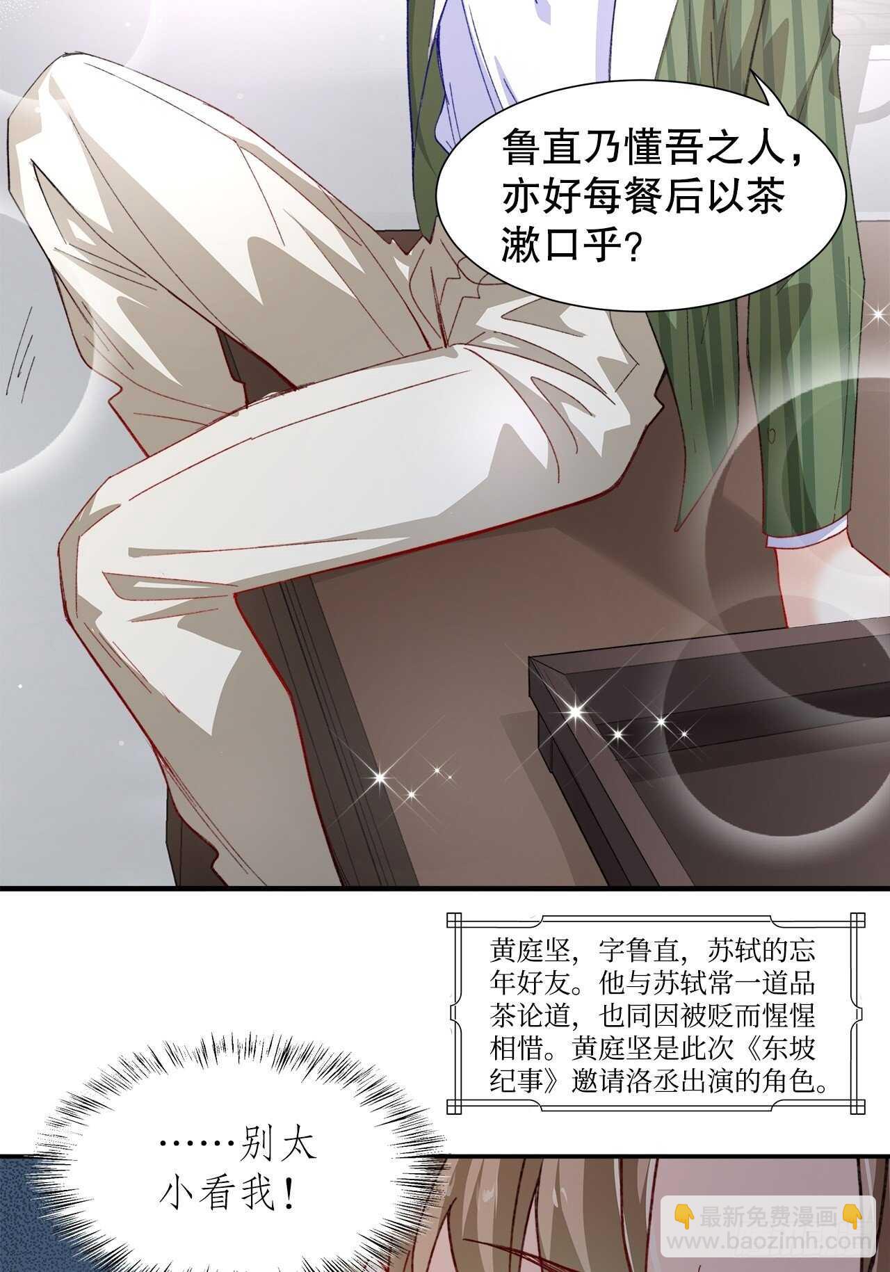 35.别太小看人了-第36话