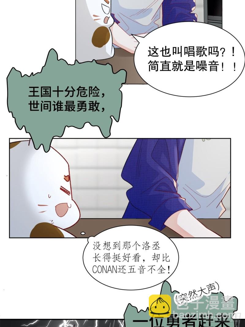 42.真心话大冒险-第38话