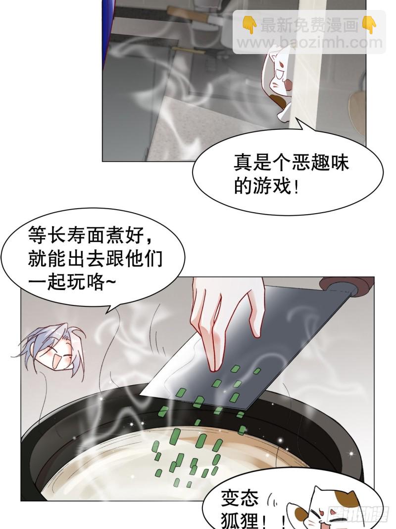 42.真心话大冒险-第38话