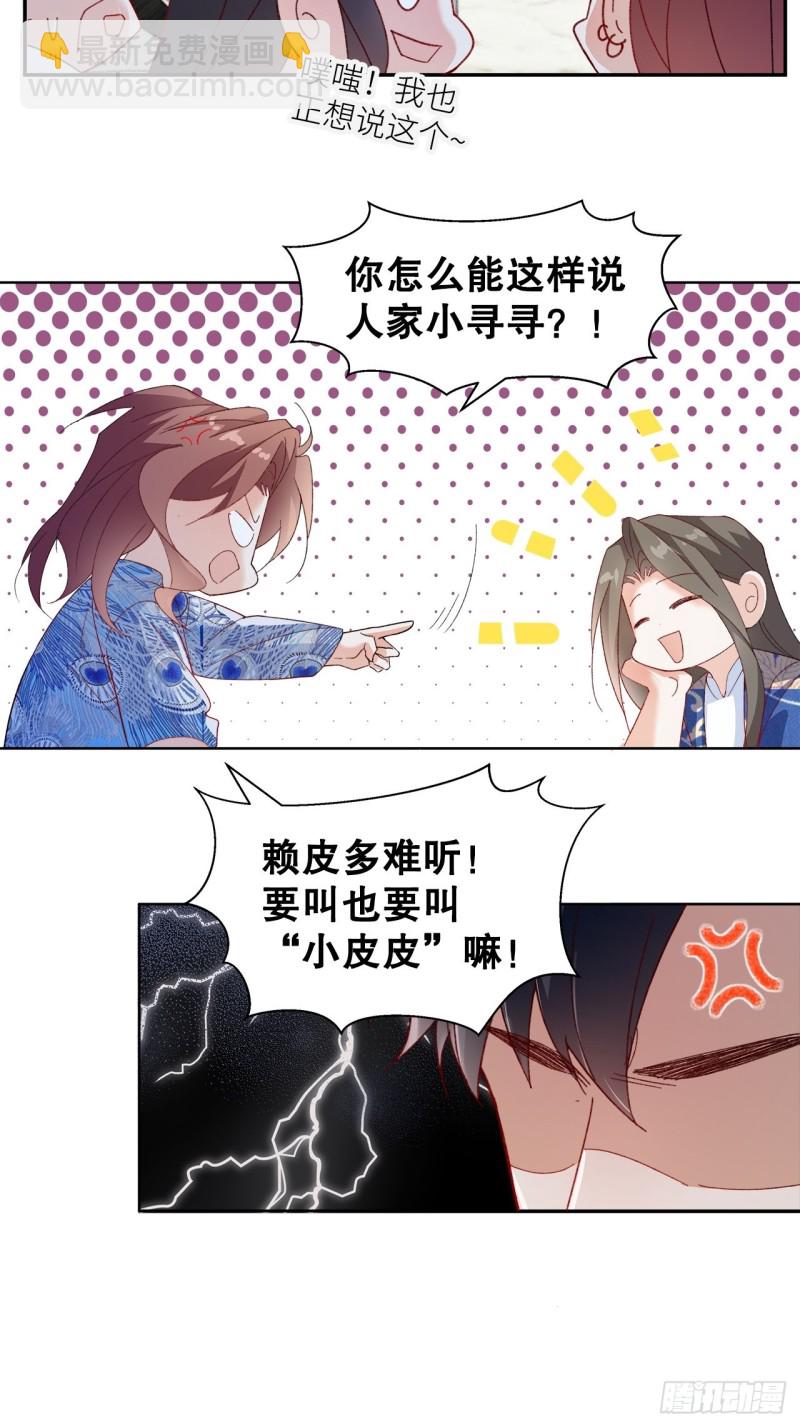 42.真心话大冒险-第38话