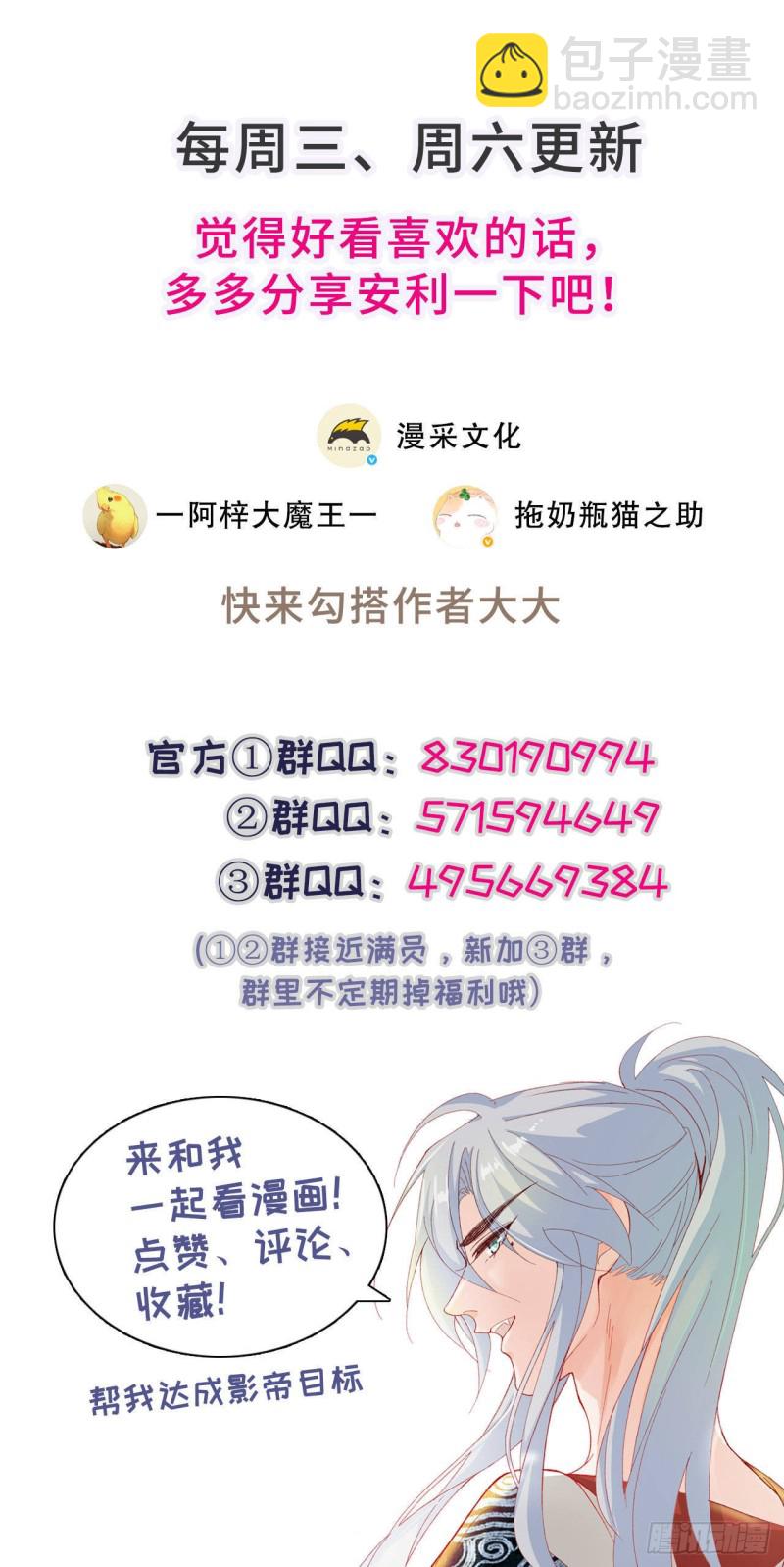 42.真心话大冒险-第38话