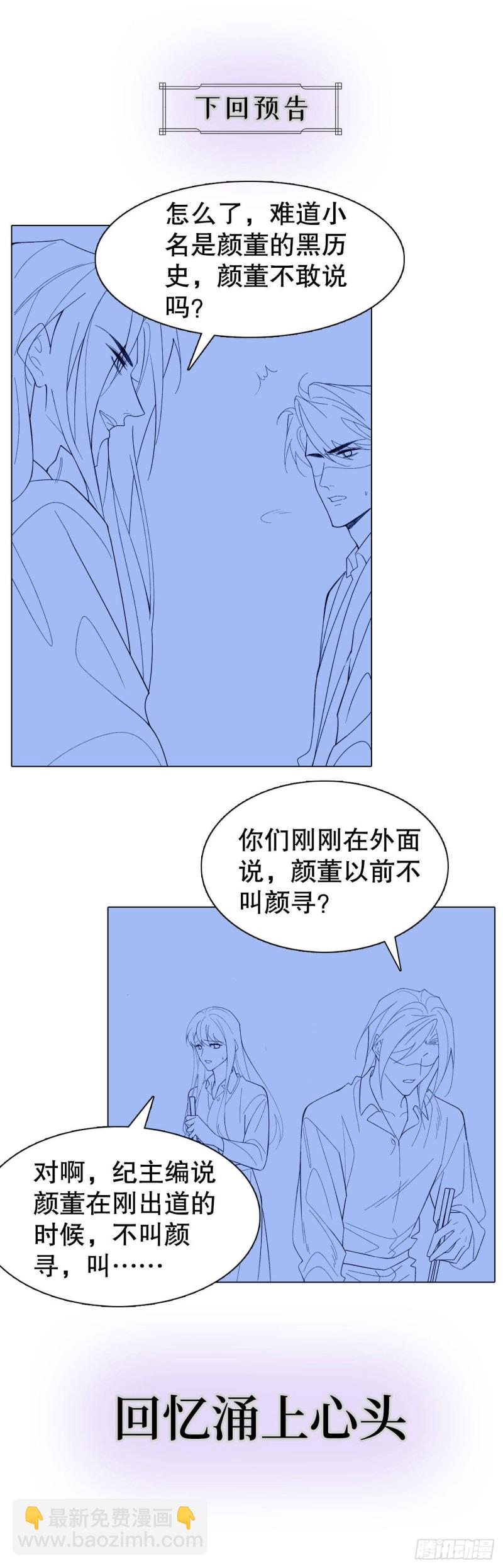 42.真心话大冒险-第38话