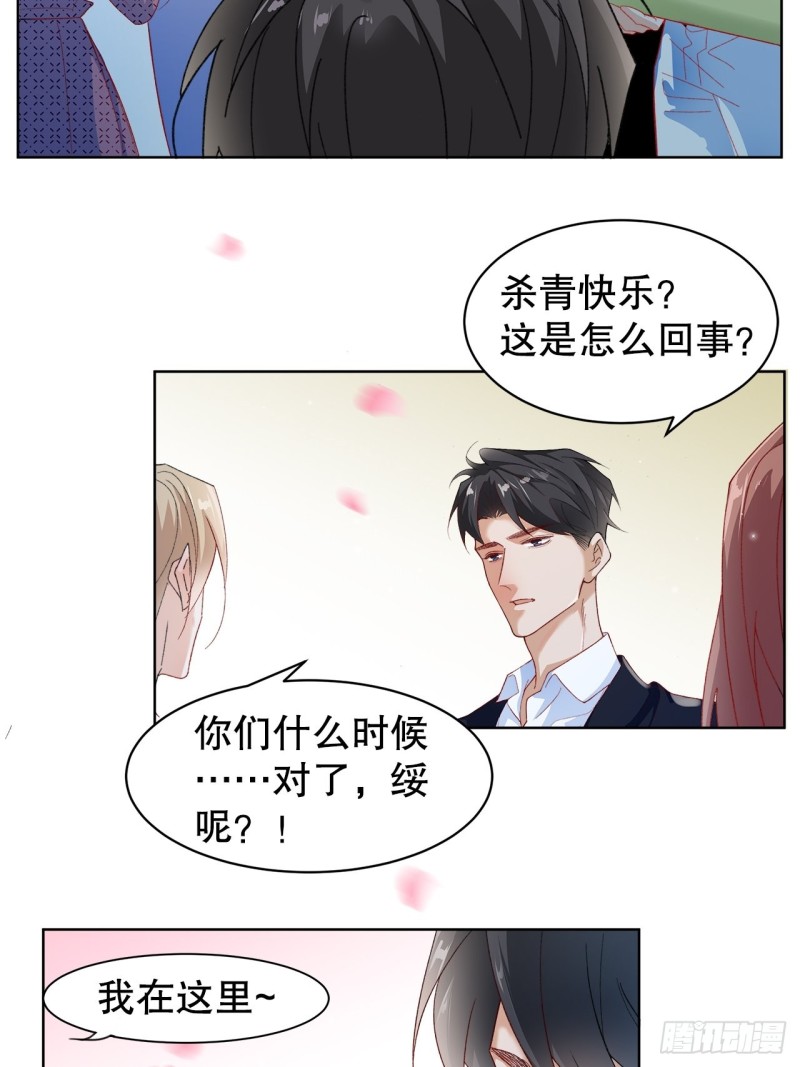 42.真心话大冒险-第38话