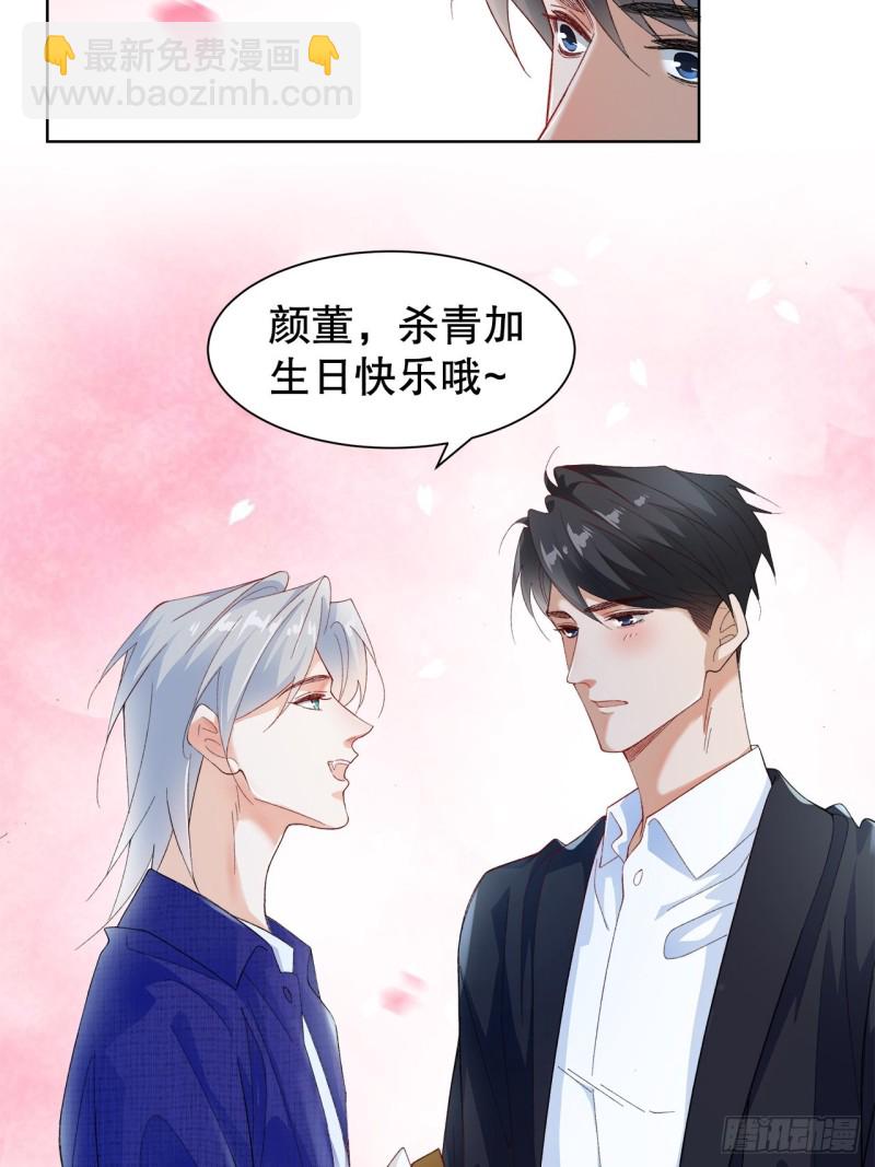 42.真心话大冒险-第38话