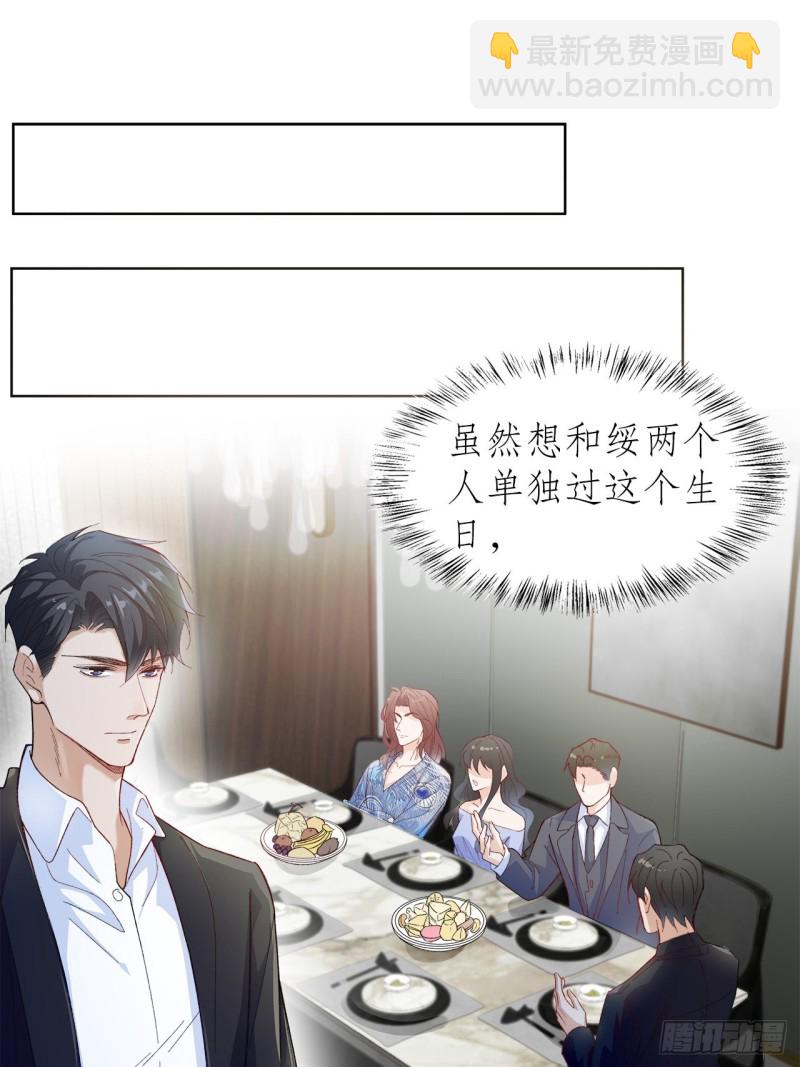 42.真心话大冒险-第38话
