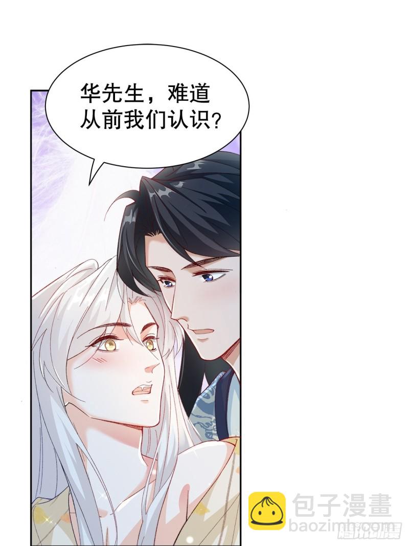 44.你要演到什么时候？！-第40话