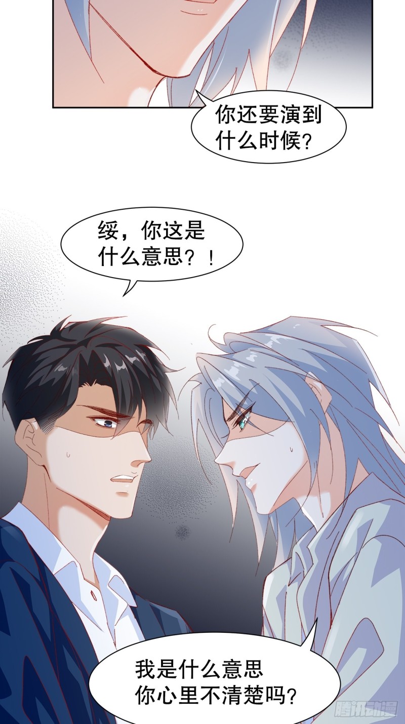 44.你要演到什么时候？！-第40话