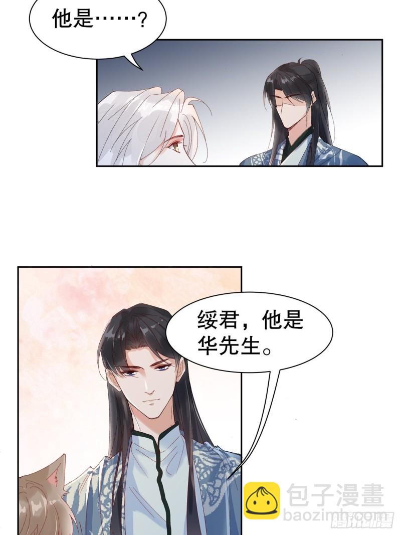 44.你要演到什么时候？！-第40话