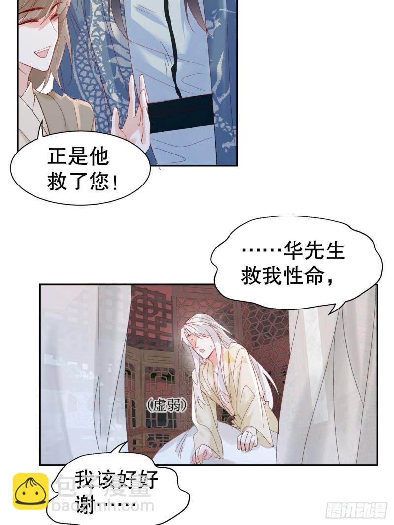 44.你要演到什么时候？！-第40话