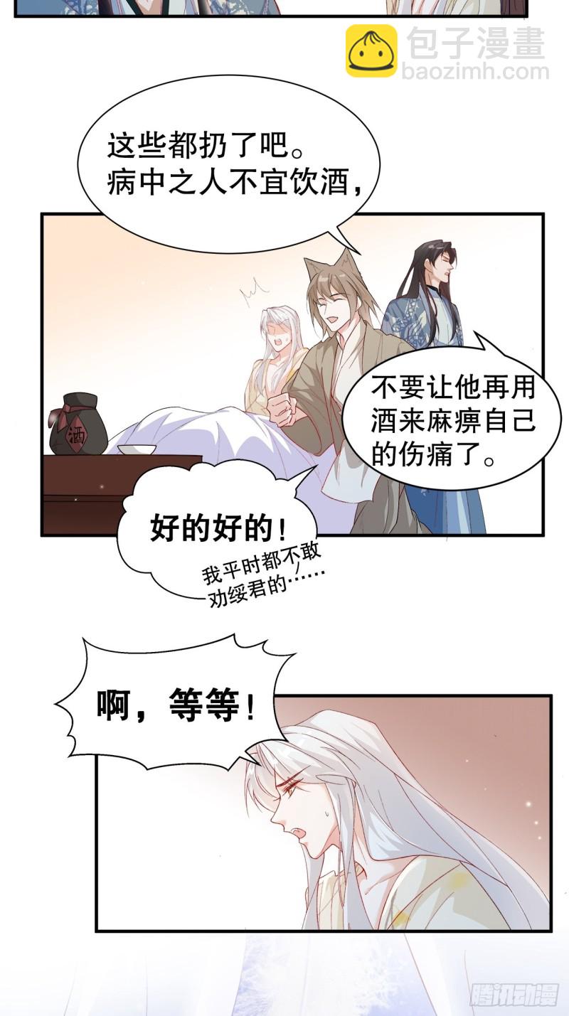 44.你要演到什么时候？！-第40话