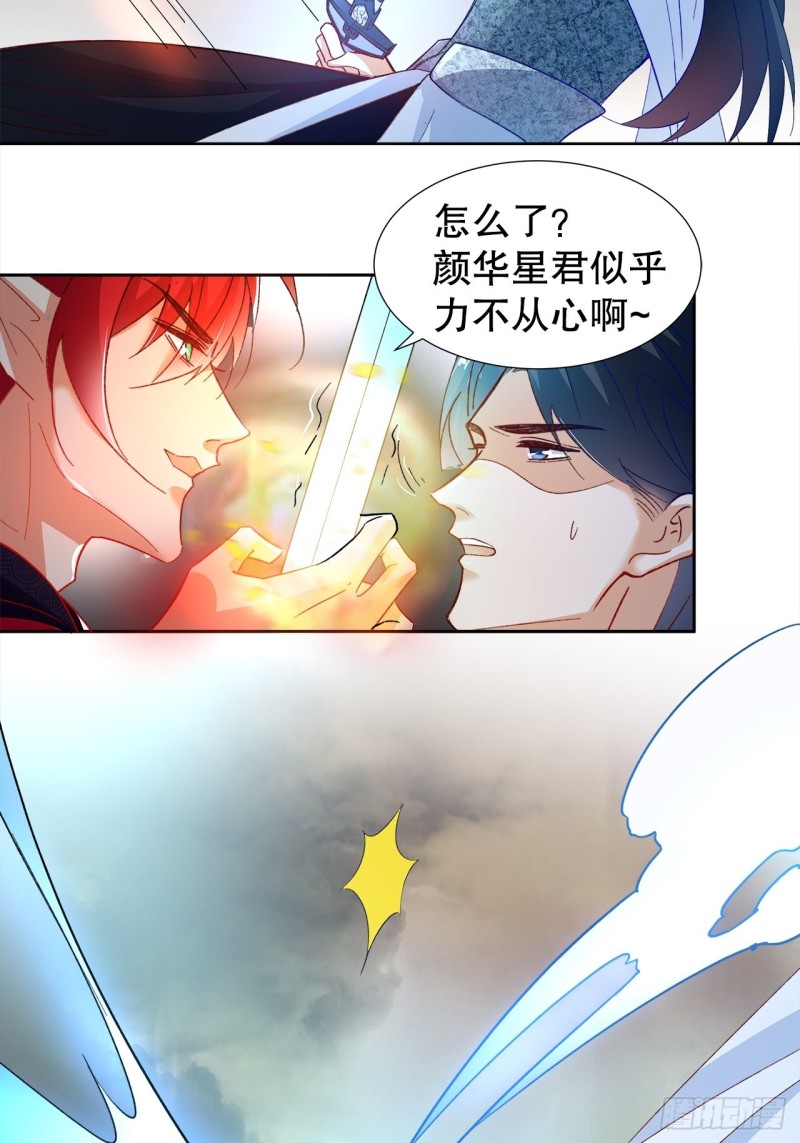 48.寻篇1&middot;魔界战争-第44话