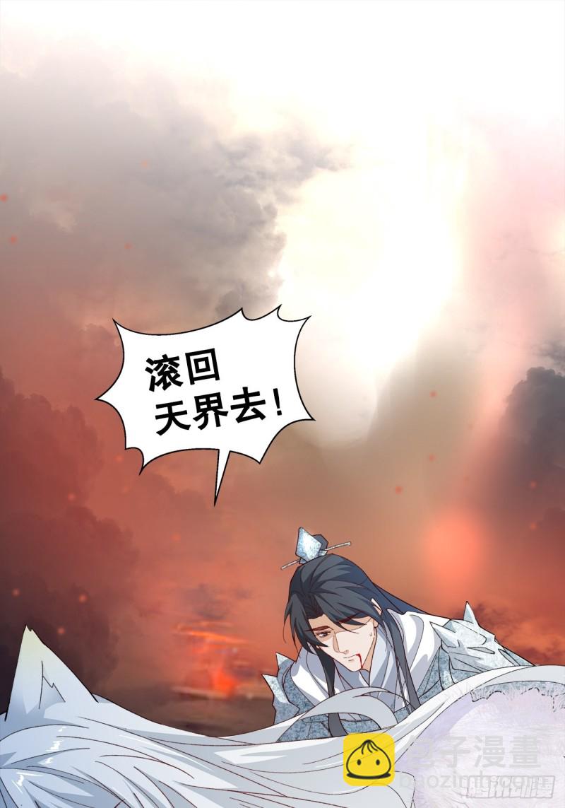 48.寻篇1&middot;魔界战争-第44话