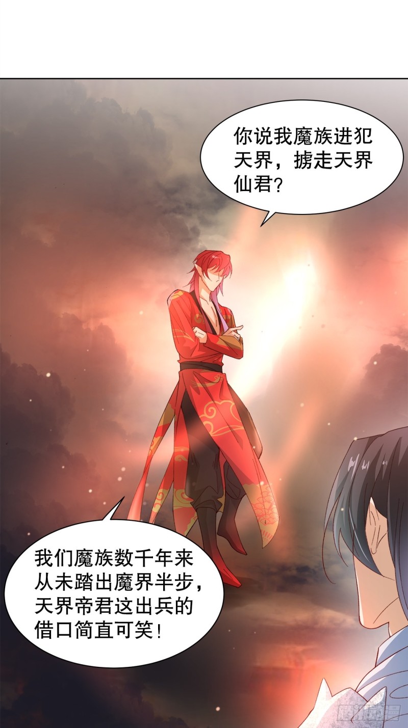 48.寻篇1&middot;魔界战争-第44话