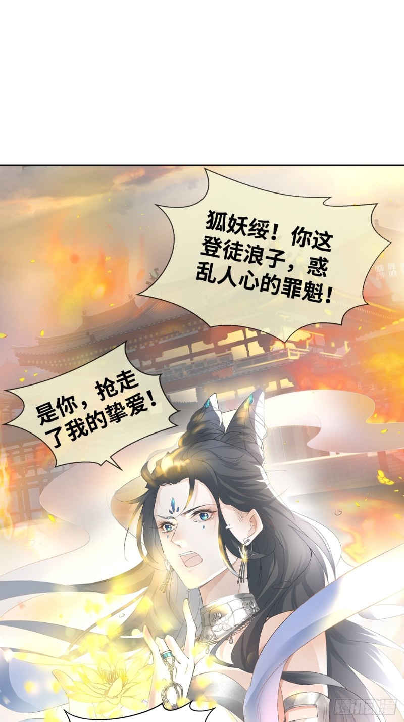 48.寻篇1&middot;魔界战争-第44话