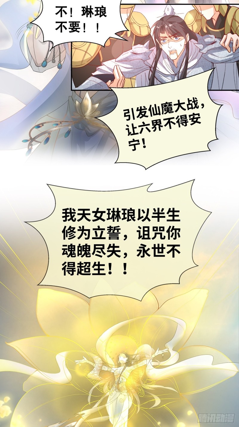 48.寻篇1&middot;魔界战争-第44话