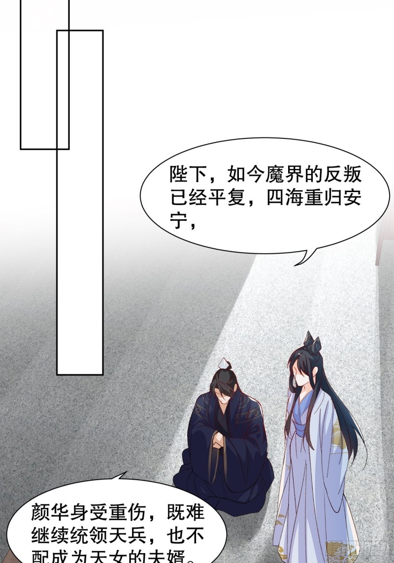 48.寻篇1&middot;魔界战争-第44话