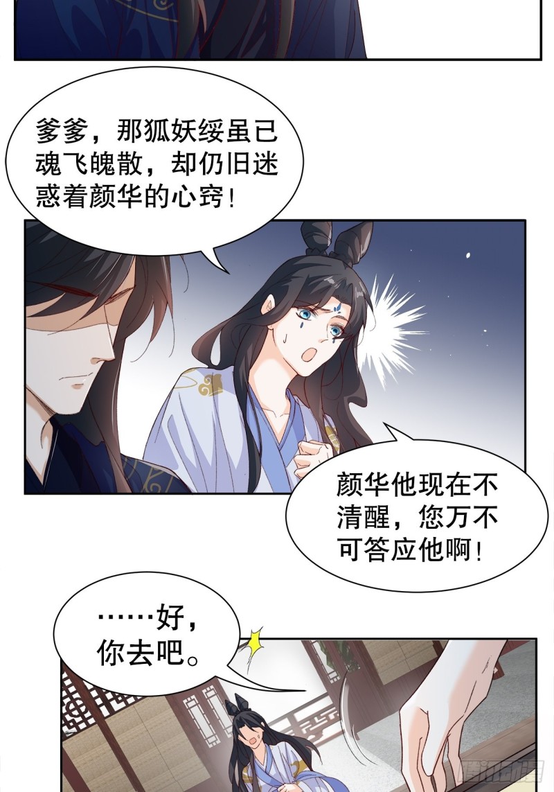 48.寻篇1&middot;魔界战争-第44话