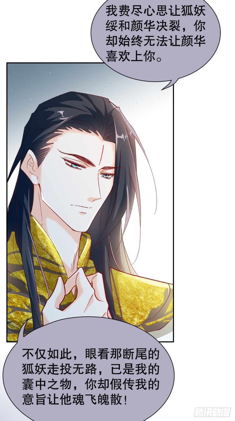 48.寻篇1&middot;魔界战争-第44话