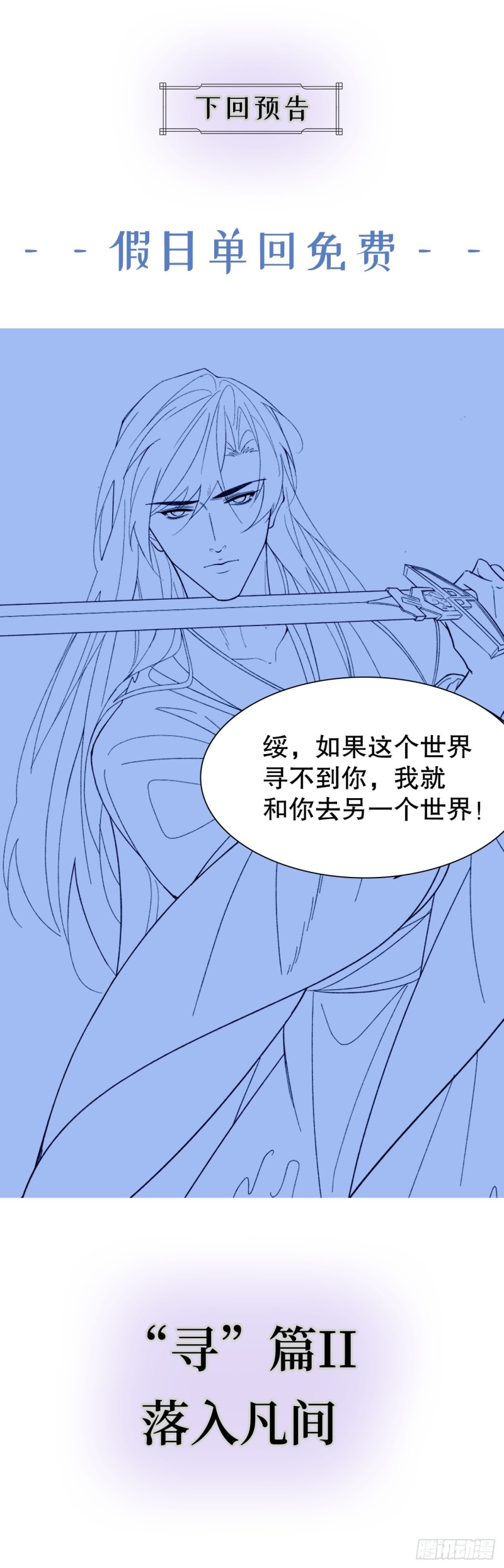 48.寻篇1&middot;魔界战争-第44话