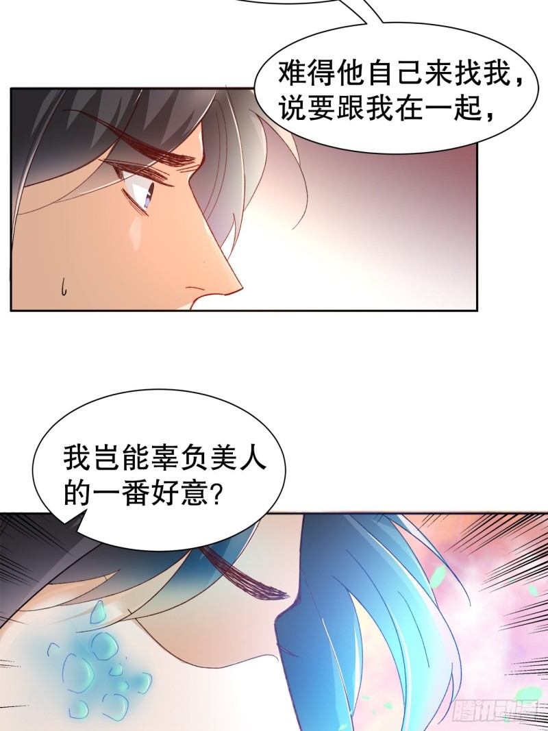 48.寻篇1&middot;魔界战争-第44话