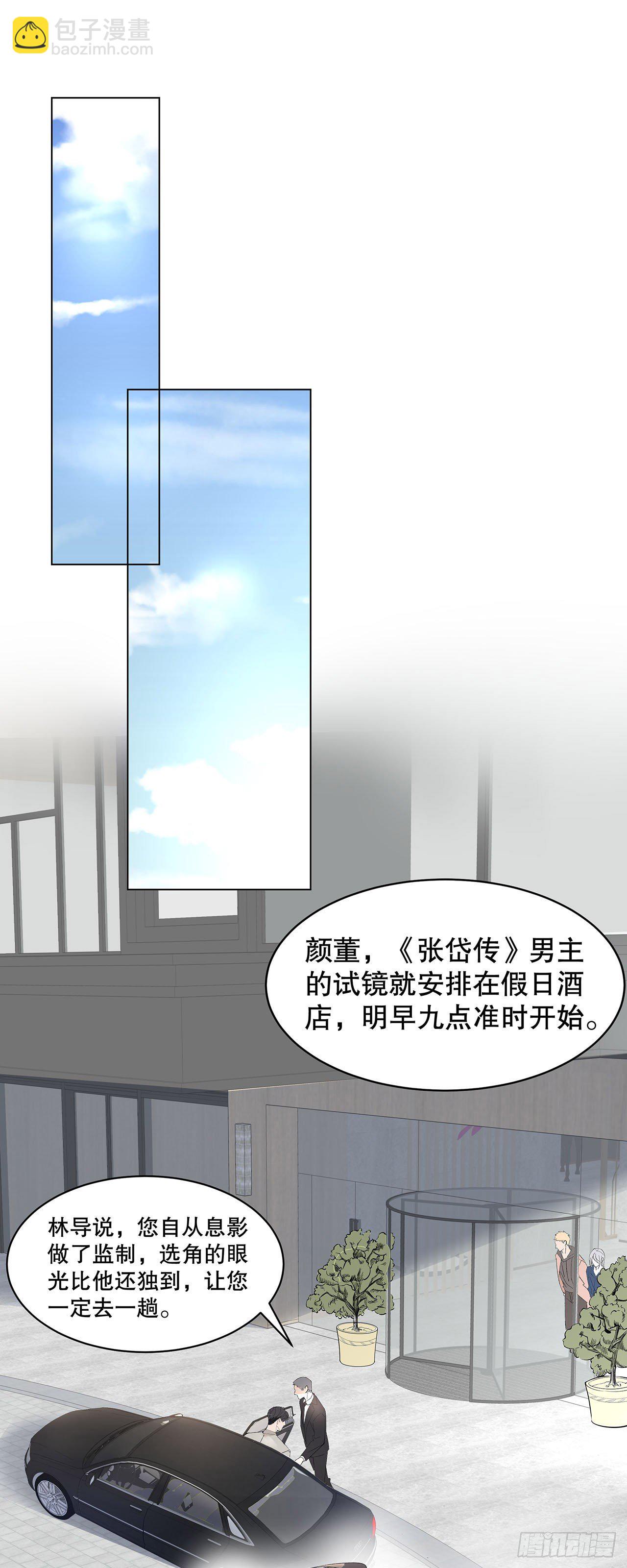 5.最强对手-第6话