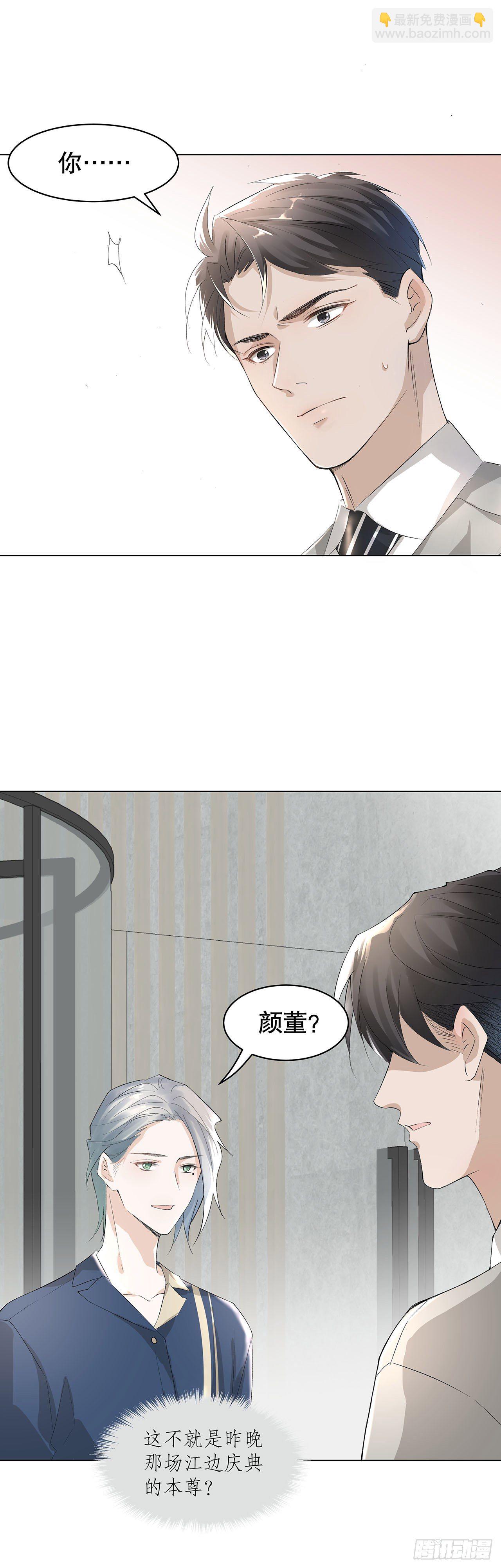 5.最强对手-第6话