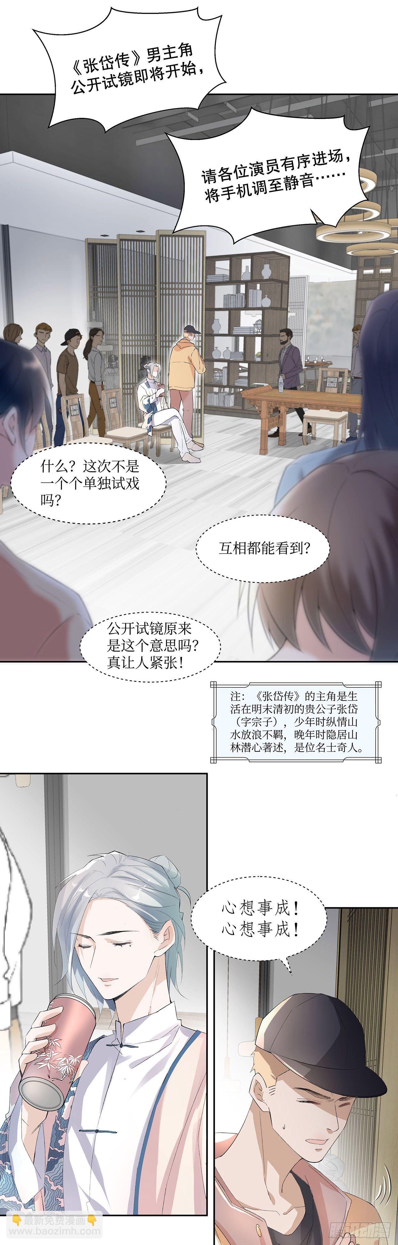 5.最强对手-第6话