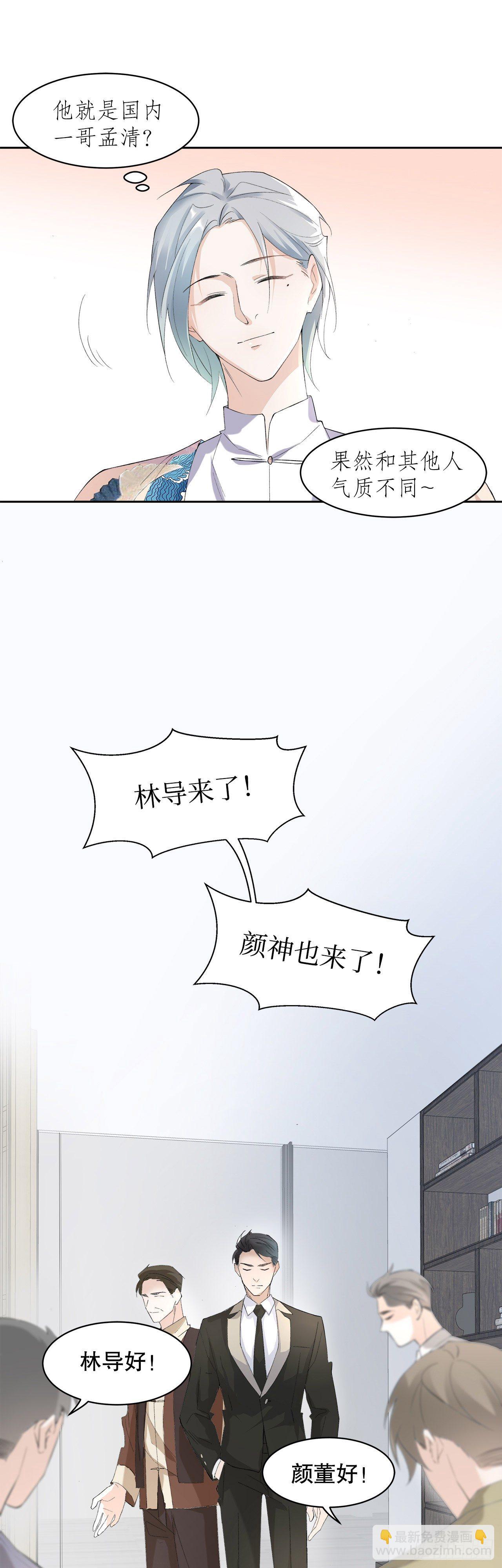 5.最强对手-第6话